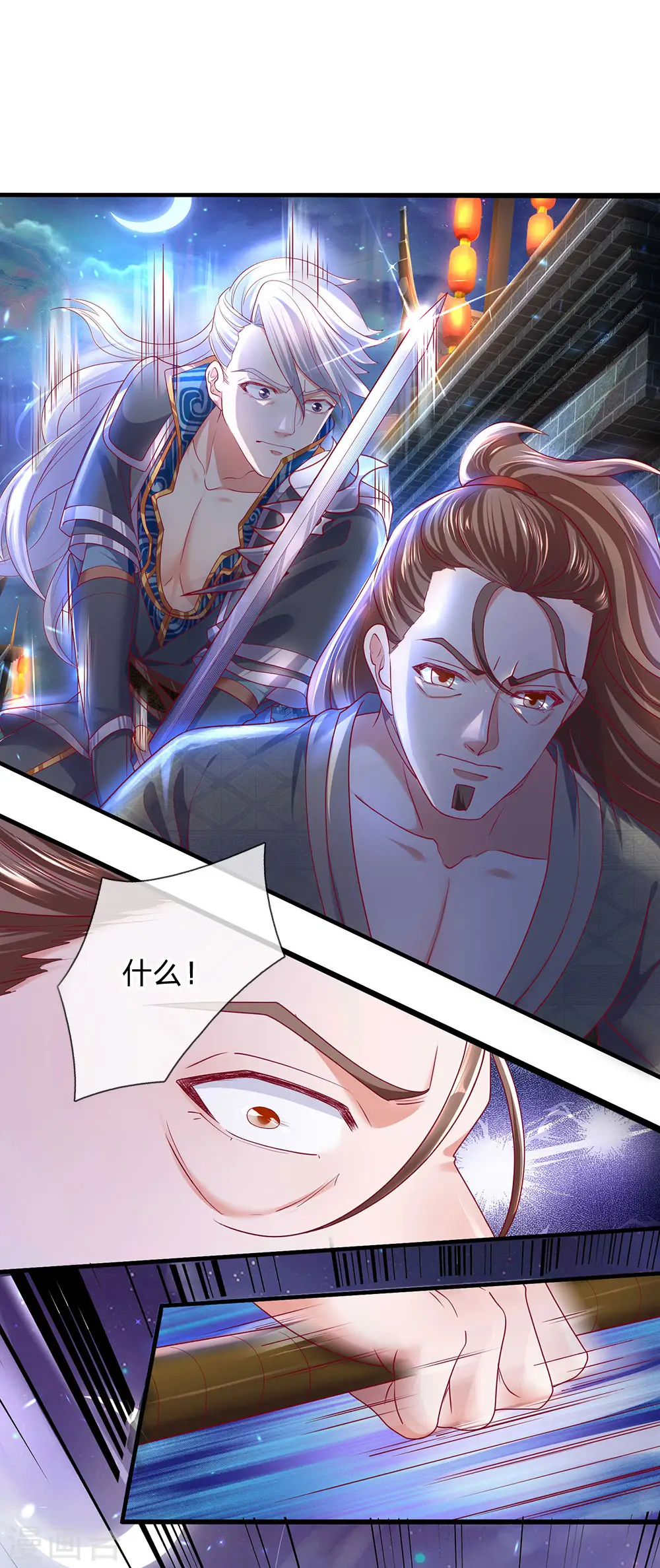 第120话 不要惊讶，还早着呢 第3页