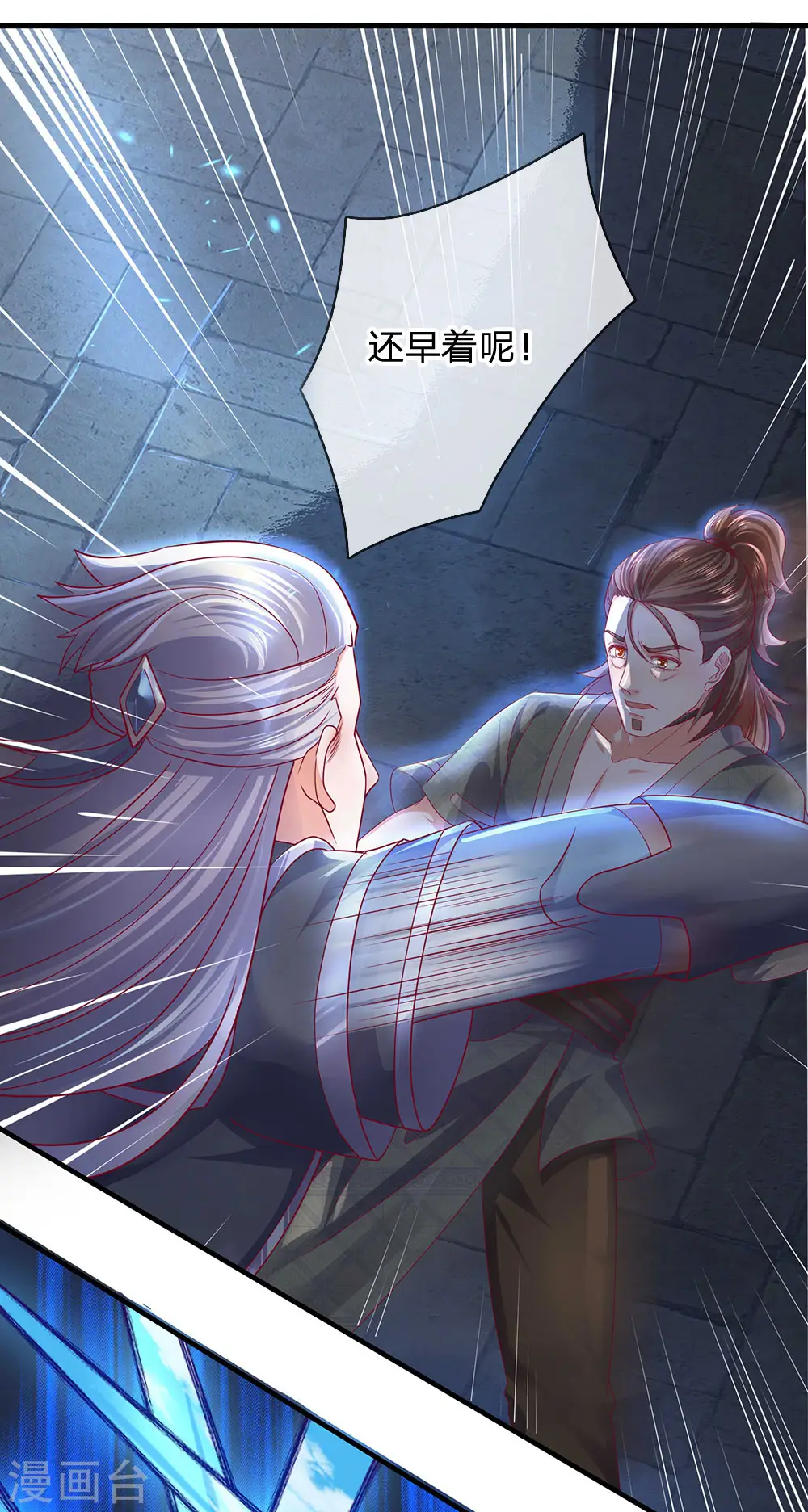 第120话 不要惊讶，还早着呢 第11页
