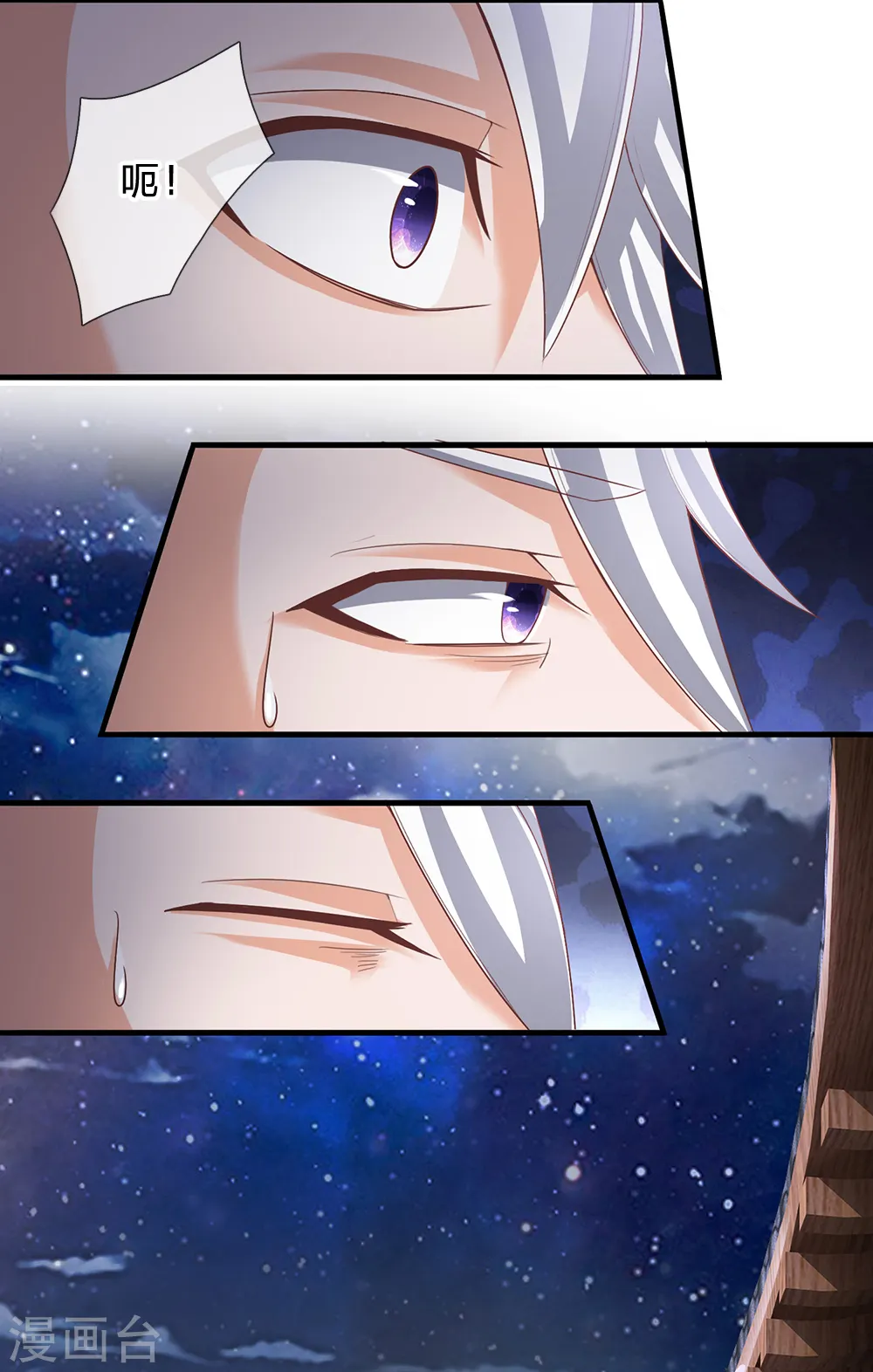 第117话 越级战斗，历练一番 第5页