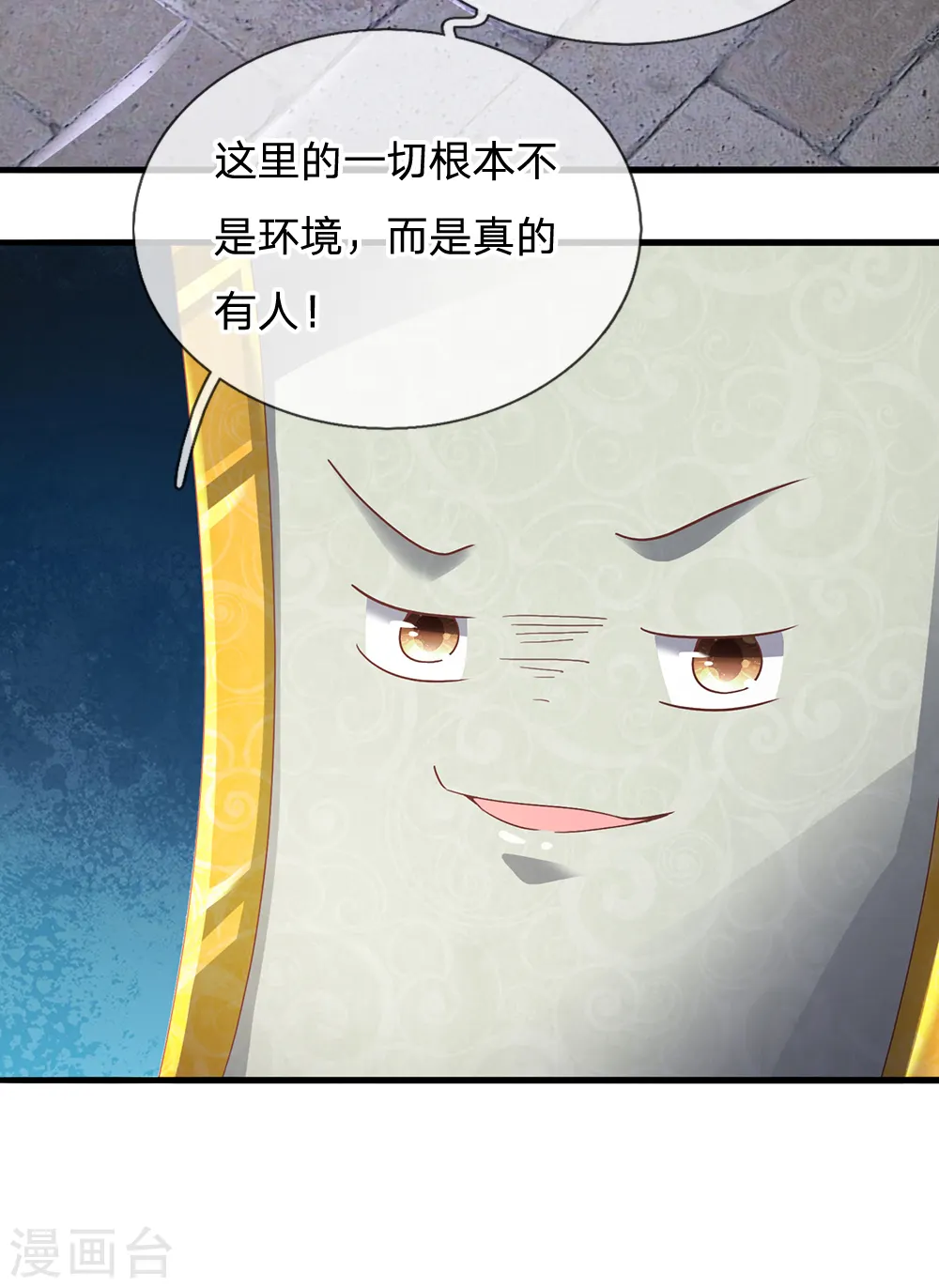 第117话 越级战斗，历练一番 第10页