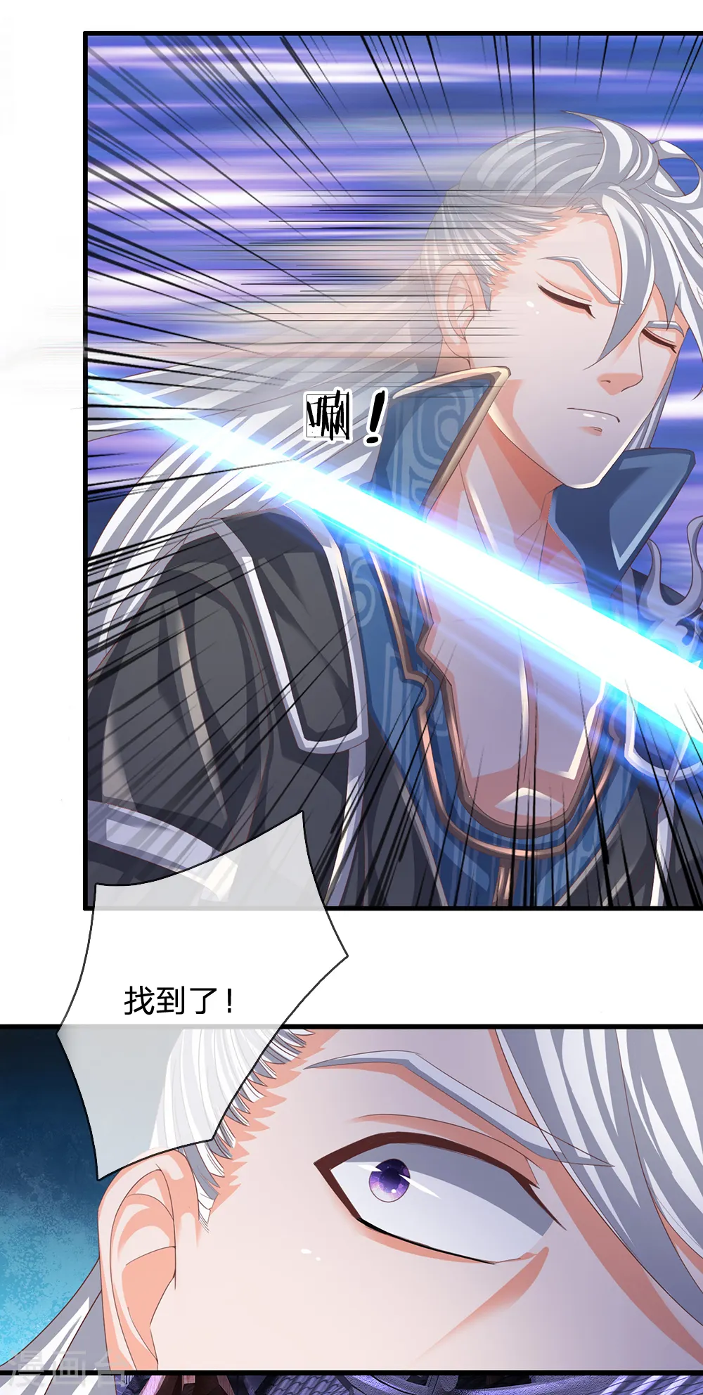 第117话 越级战斗，历练一番 第16页