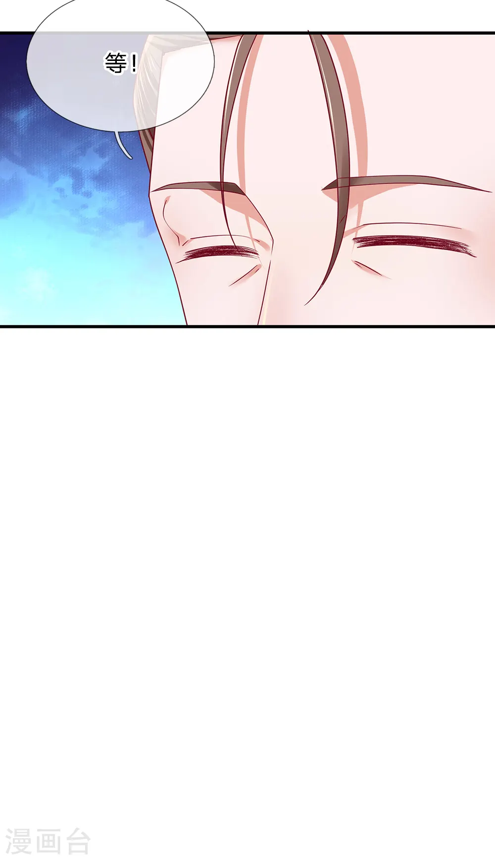 第115话 时间紧迫，开始闯关 第15页