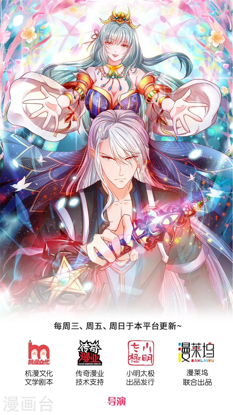 第114话 承受一掌，成功闯关 第1页