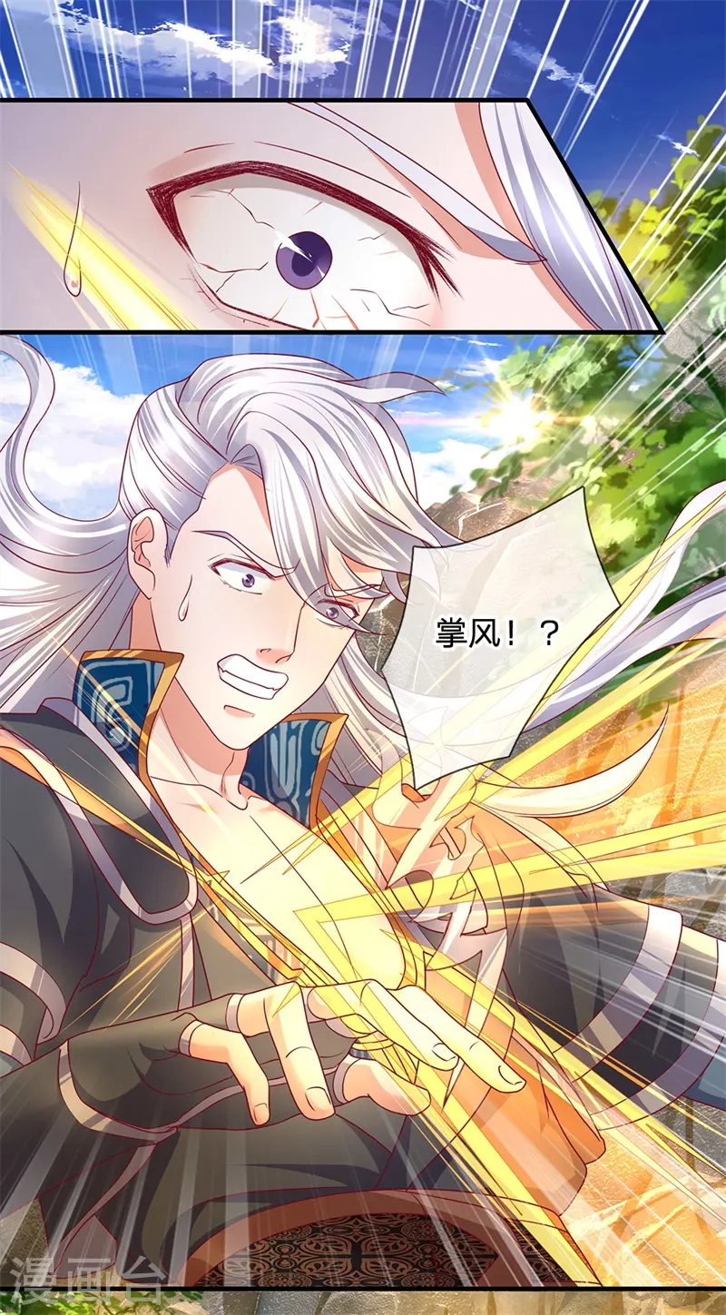 第114话 承受一掌，成功闯关 第3页