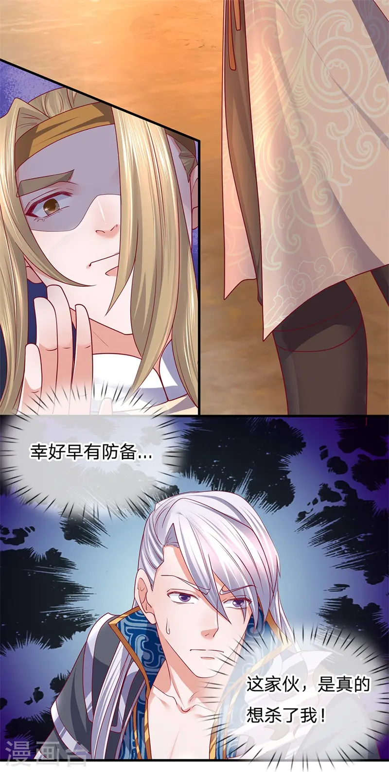 第114话 承受一掌，成功闯关 第6页