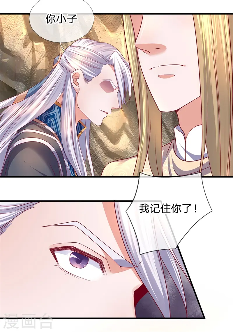 第114话 承受一掌，成功闯关 第9页
