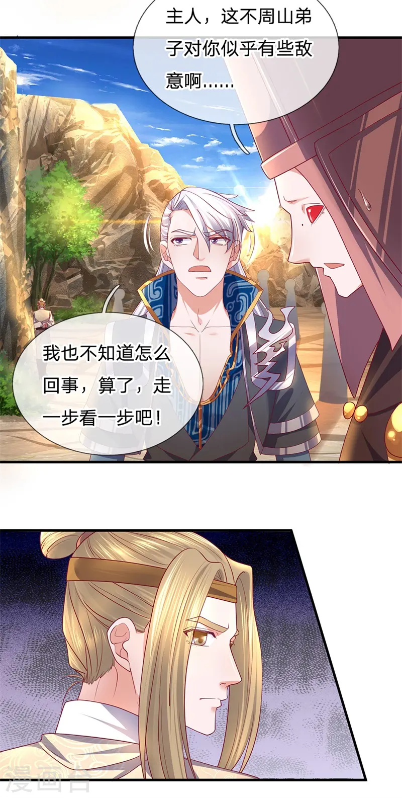 第114话 承受一掌，成功闯关 第11页