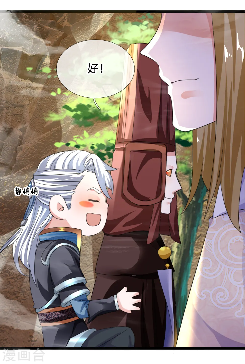 第113话 素未谋面，杀意何来 第4页