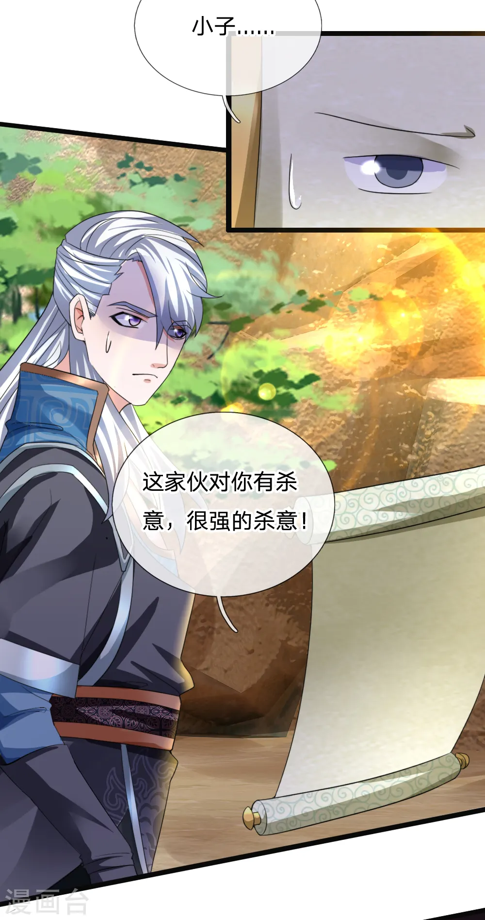 第113话 素未谋面，杀意何来 第8页