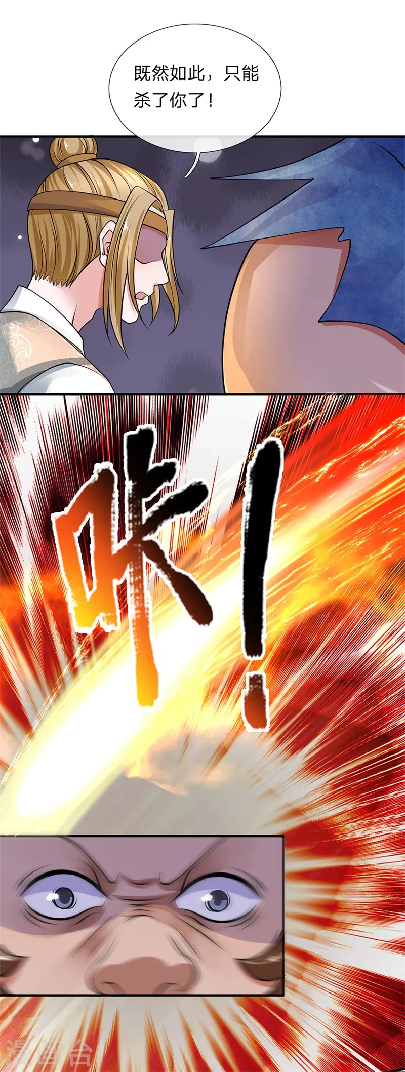 第111话 不听规矩，后果严重 第1页
