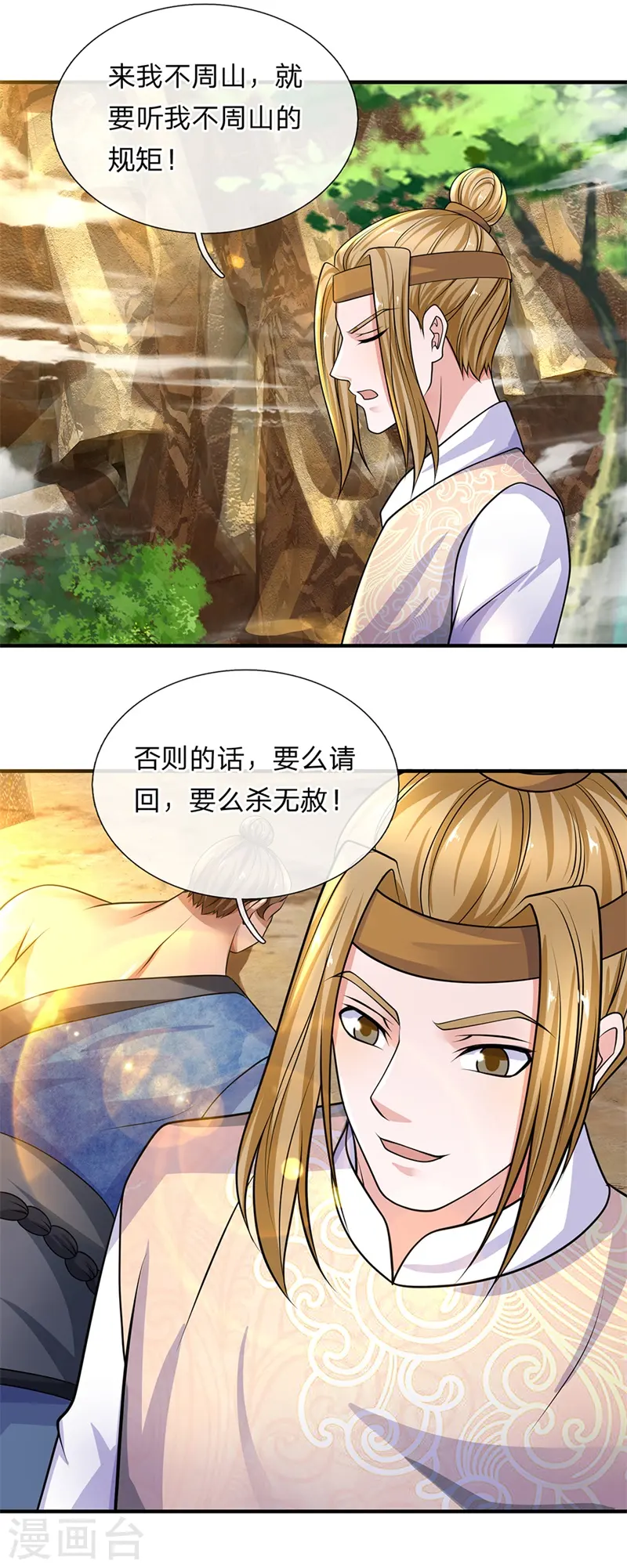 第111话 不听规矩，后果严重 第3页