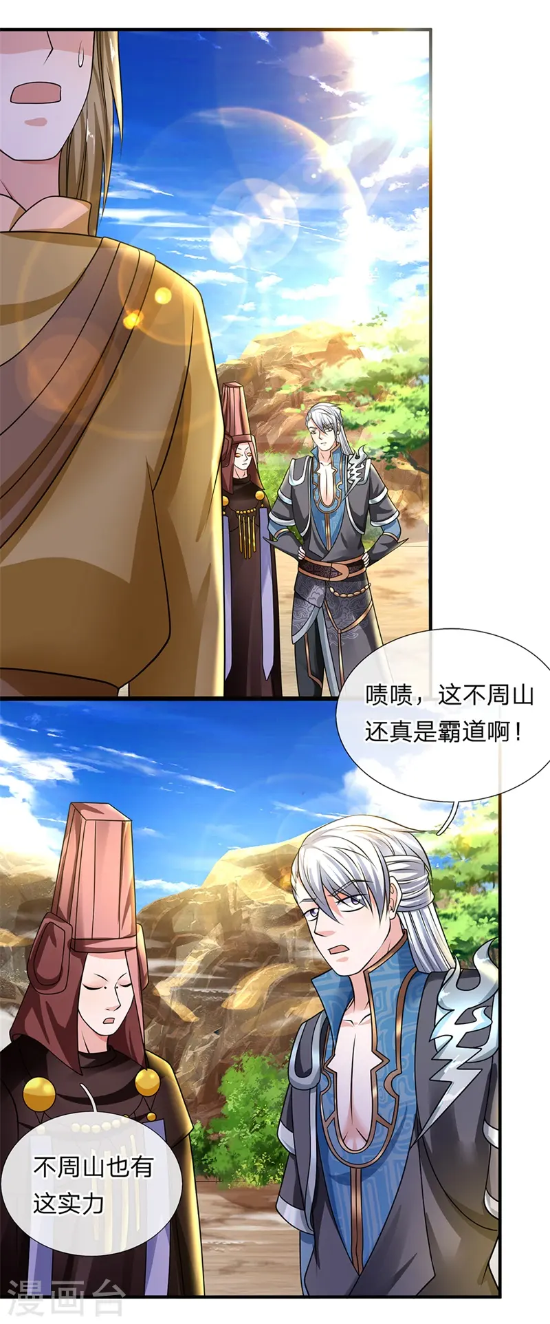 第111话 不听规矩，后果严重 第5页