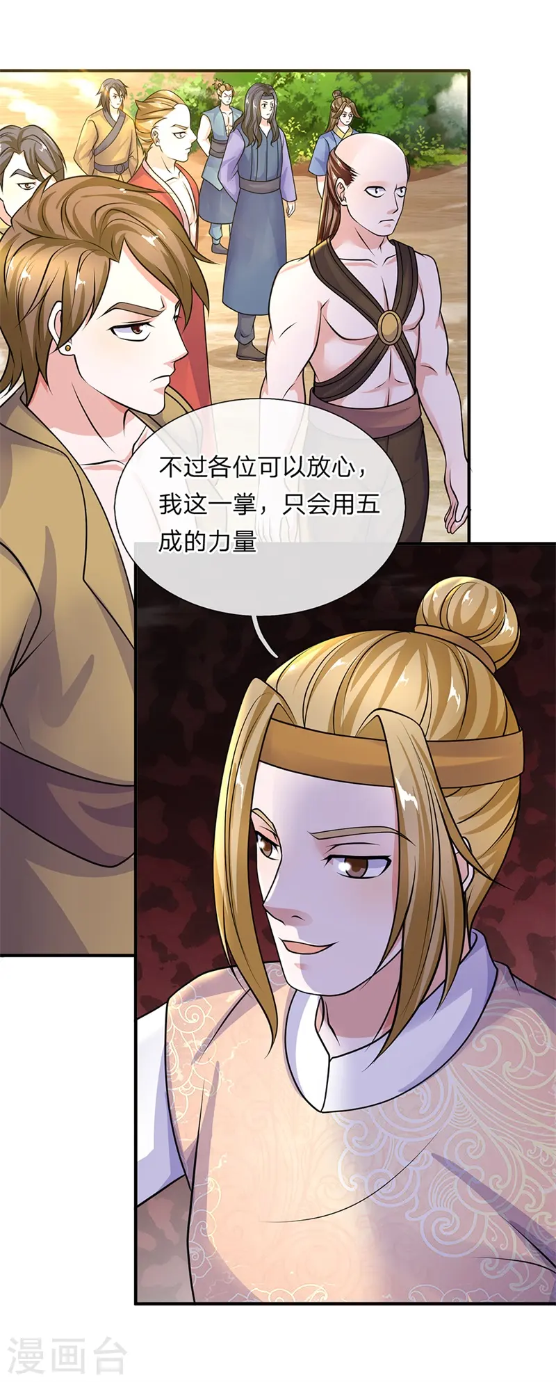 第111话 不听规矩，后果严重 第7页