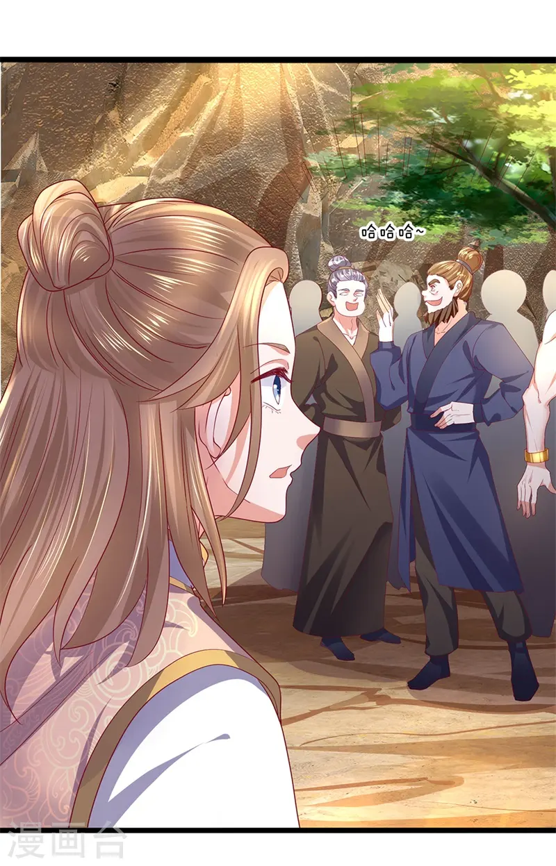 第110话 通过测试，进不周山 第1页