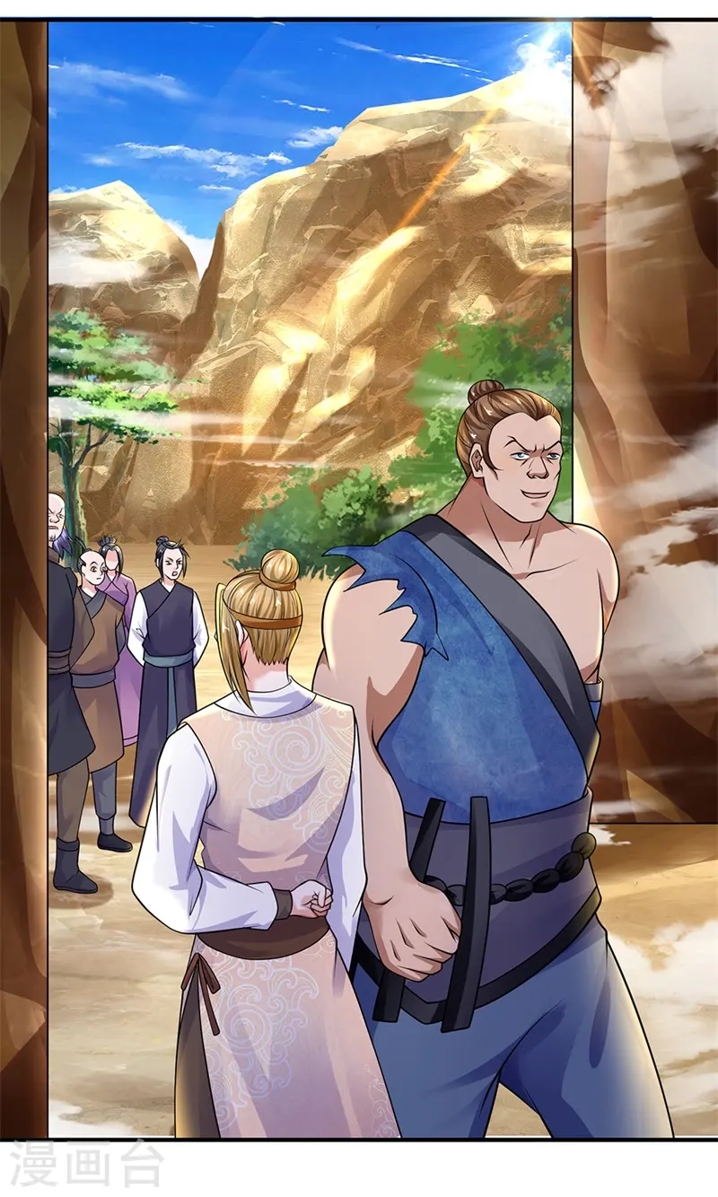 第110话 通过测试，进不周山 第11页