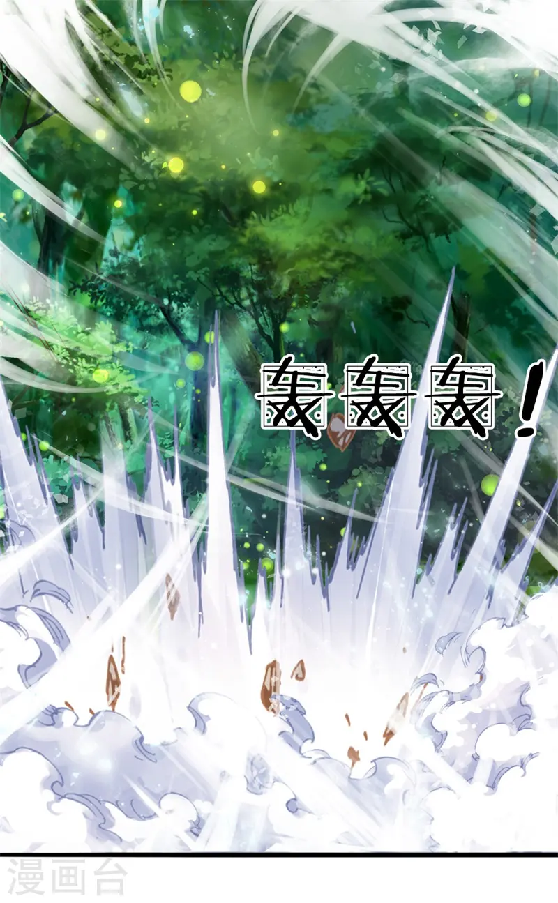 第108话 你的幻术，对我无效 第2页