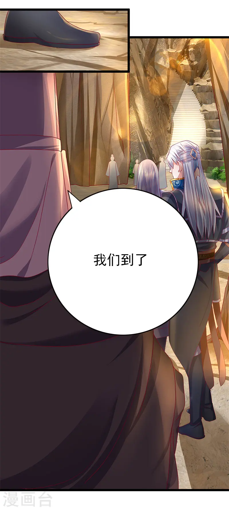 第109话 江湖难测，人心险恶 第8页