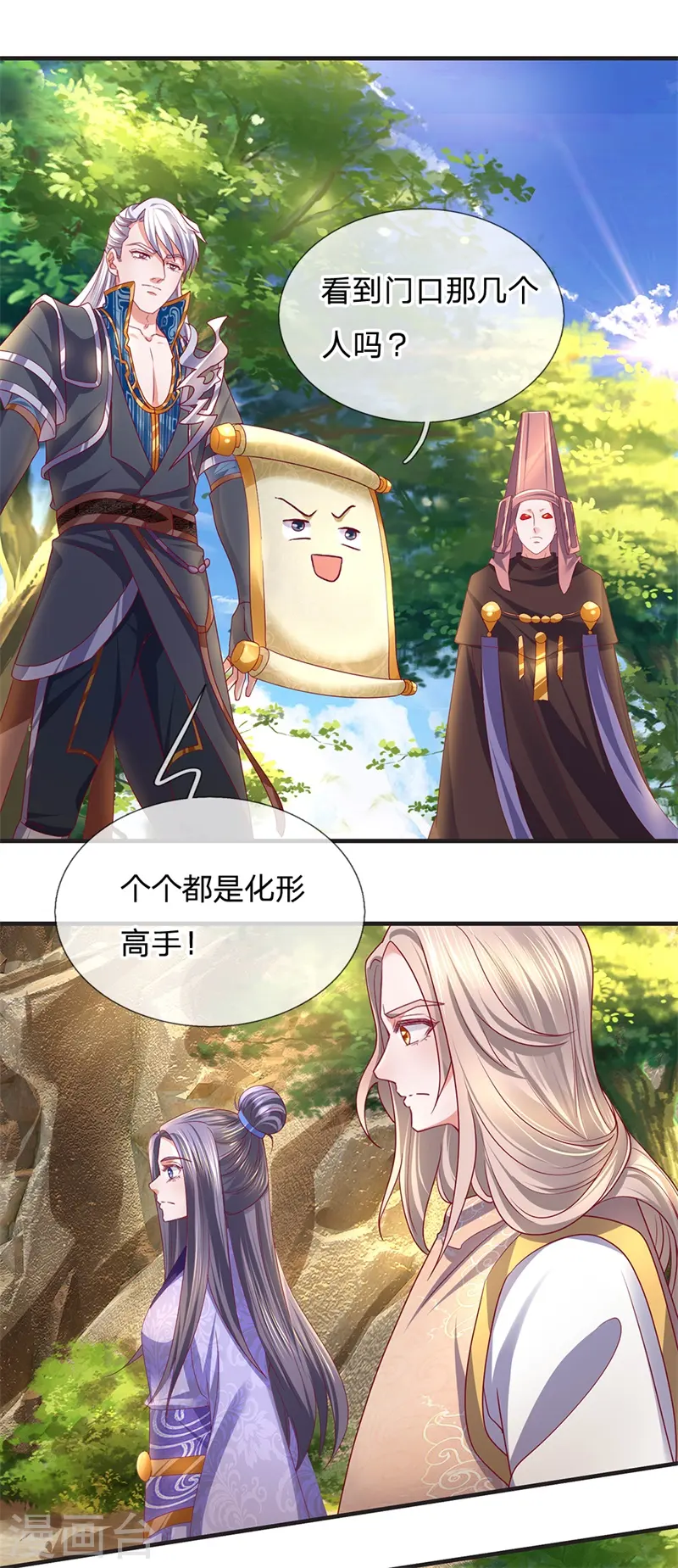 第109话 江湖难测，人心险恶 第10页