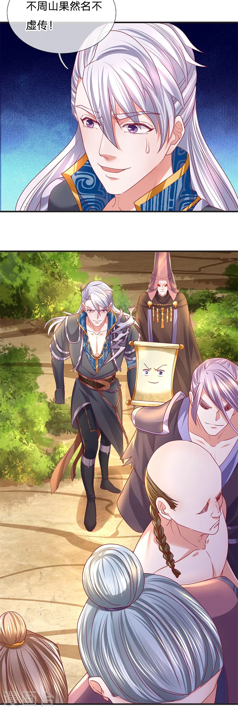 第109话 江湖难测，人心险恶 第12页