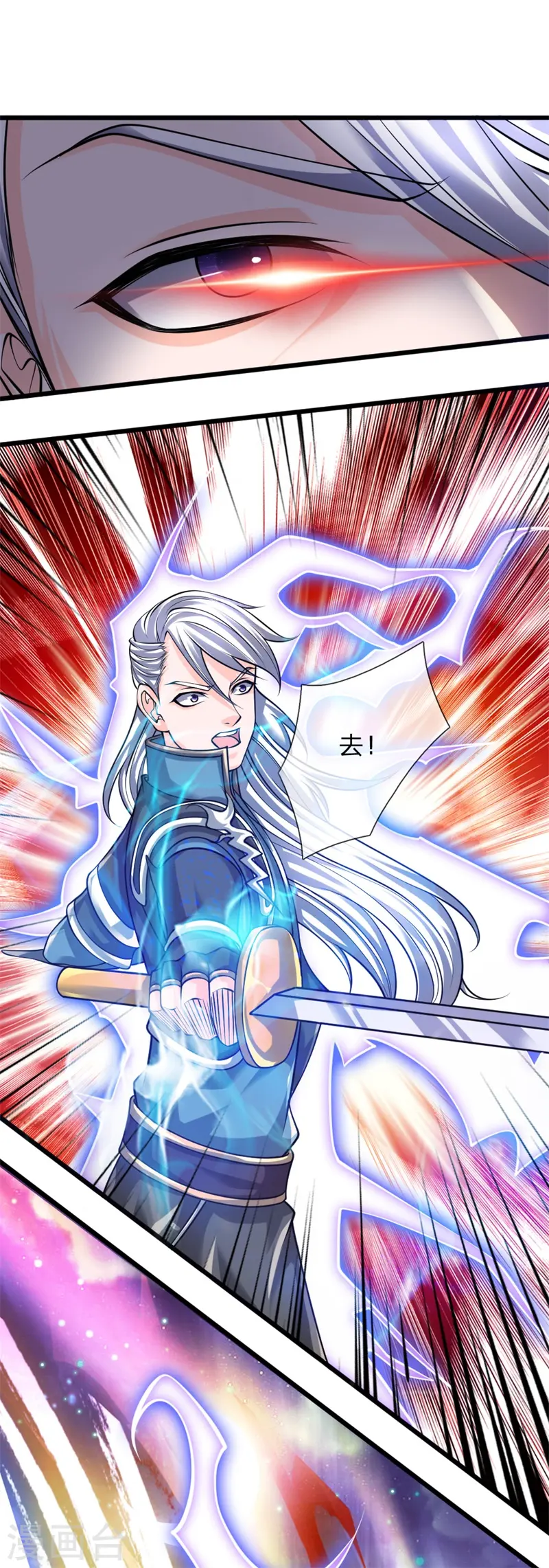 第107话 破解幻术，克服心魔 第9页