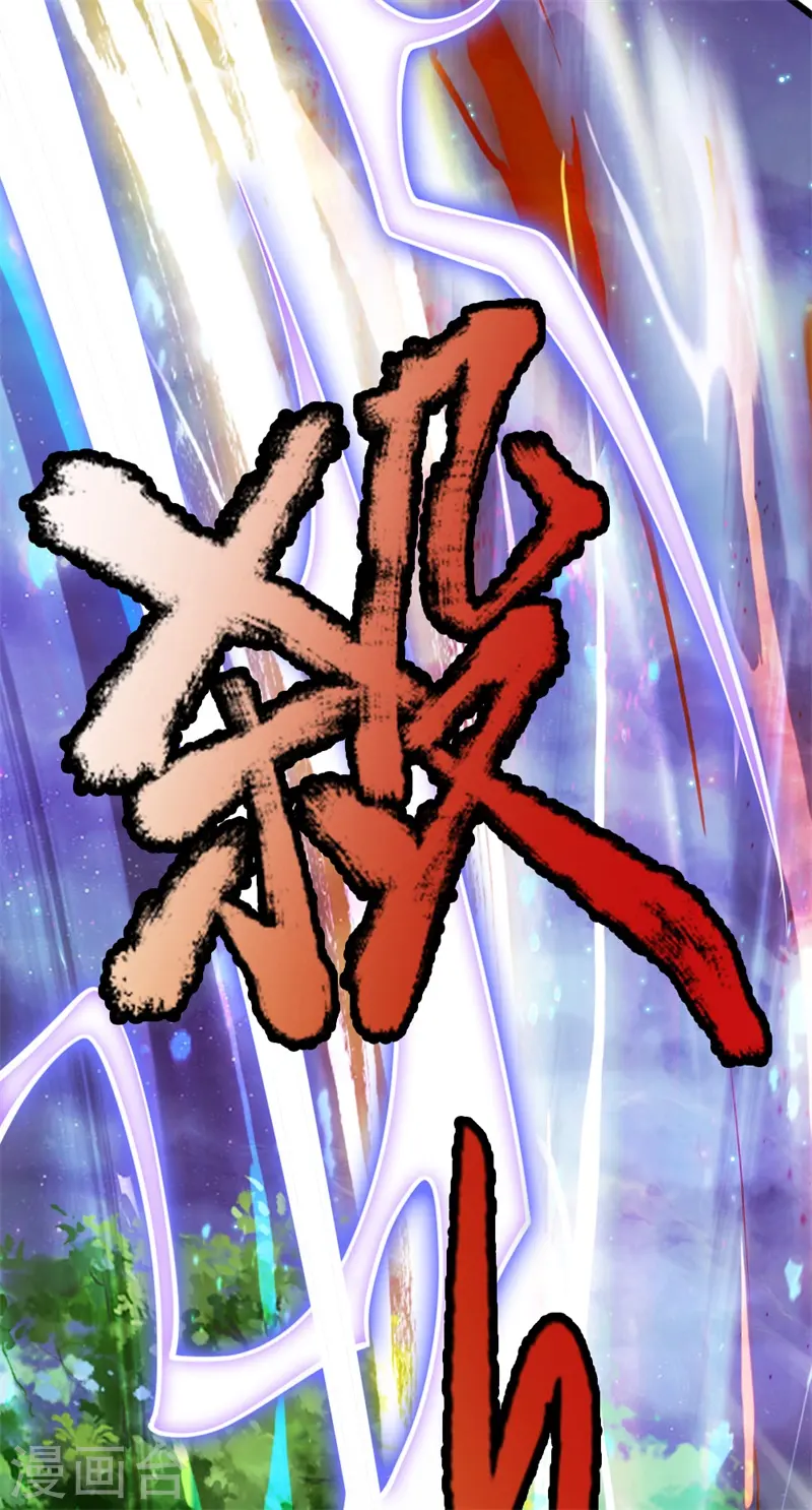 第107话 破解幻术，克服心魔 第10页