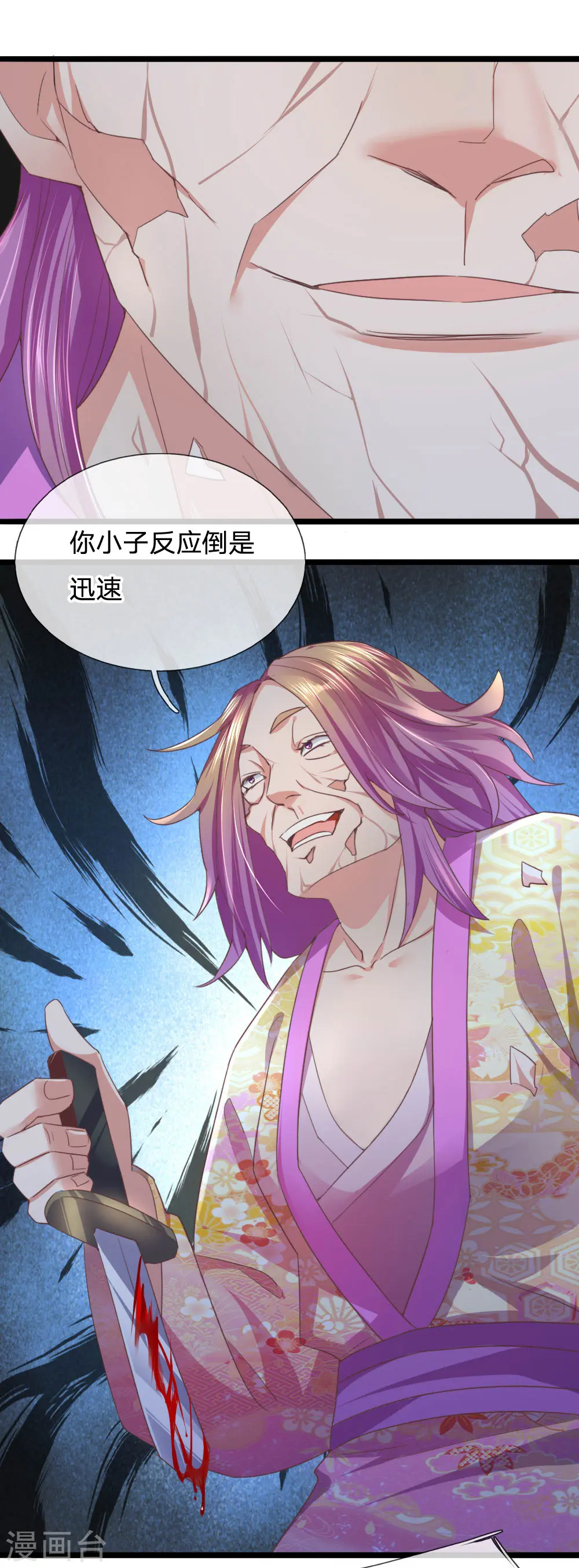 第106话 老奴求财，未必害命 第1页