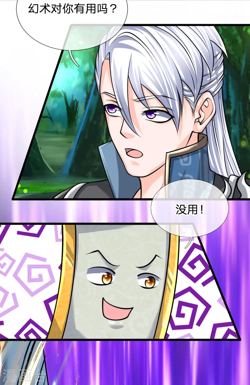第106话 老奴求财，未必害命 第6页