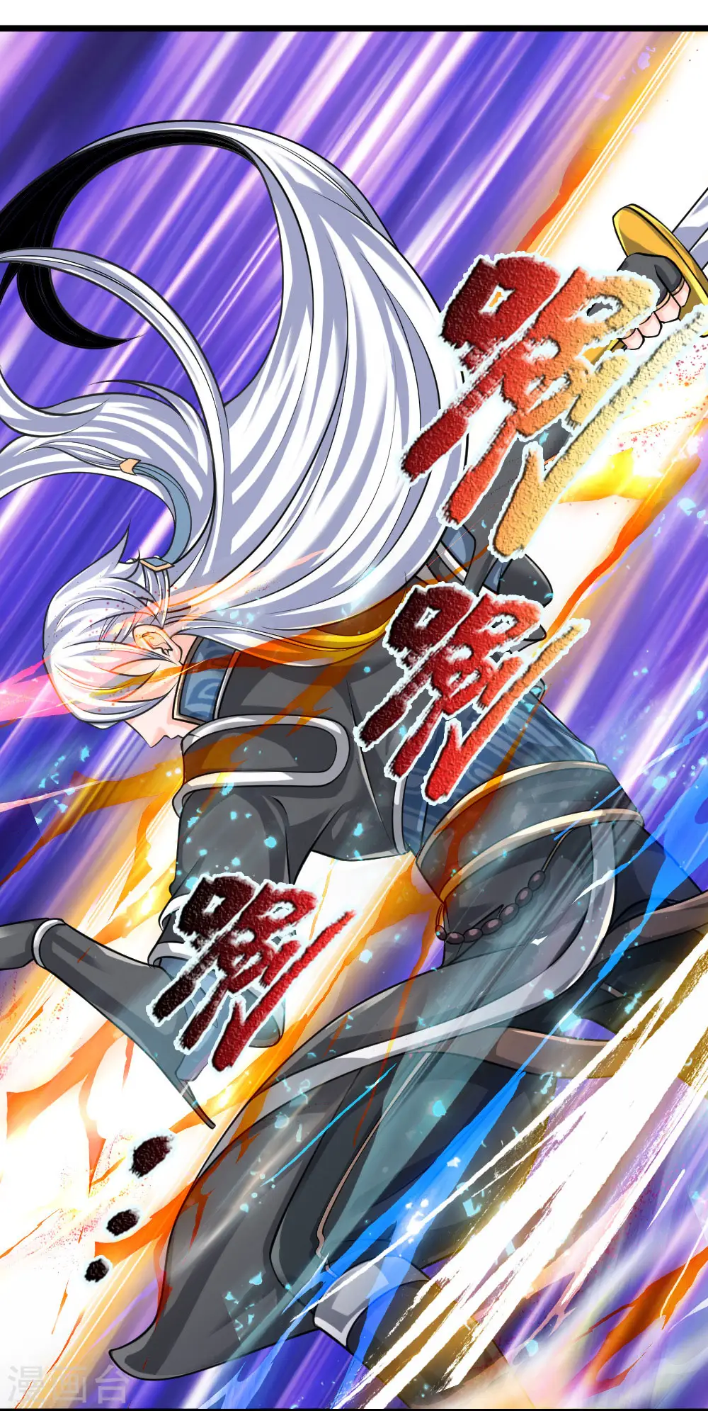 第106话 老奴求财，未必害命 第8页