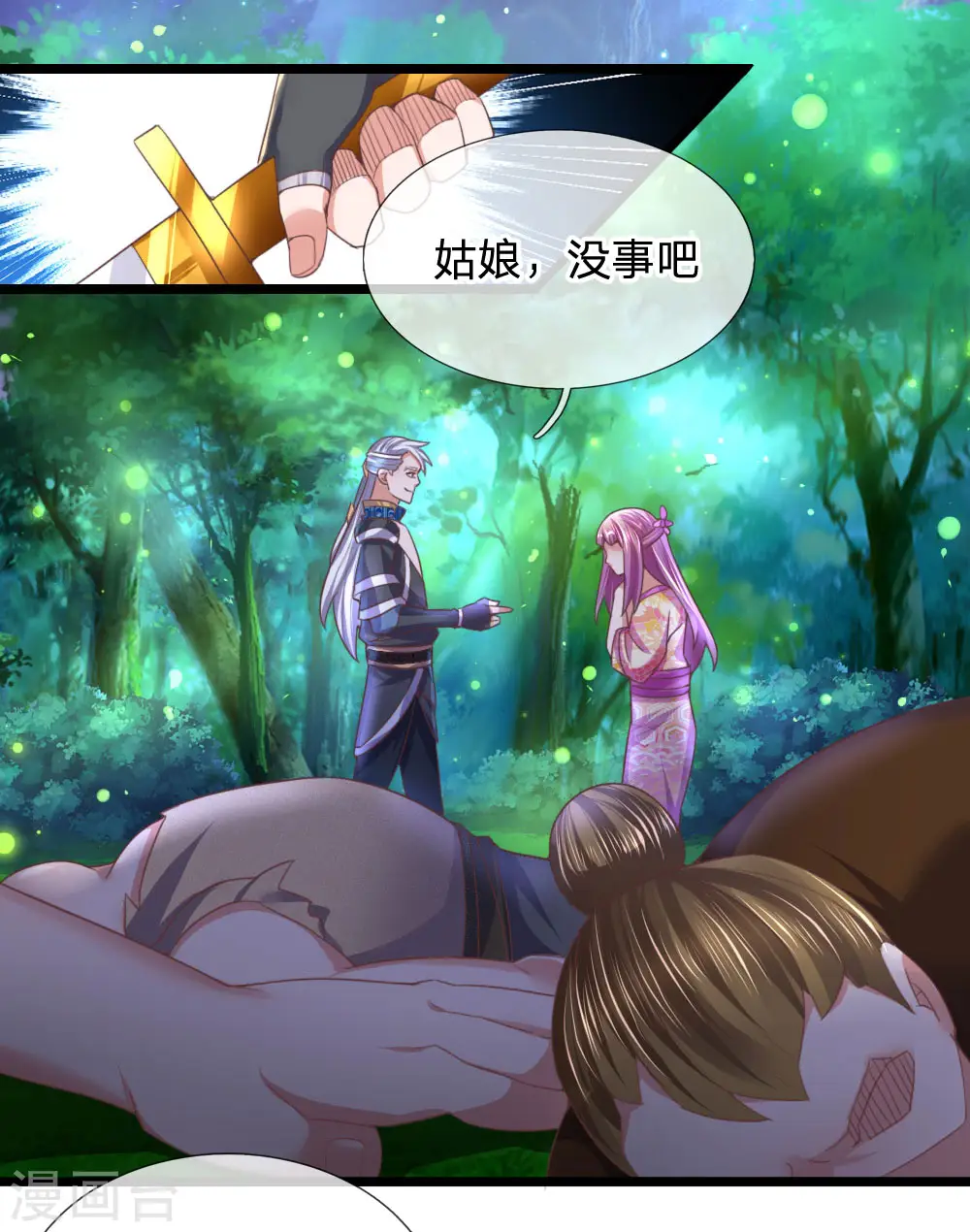第105话 救命之恩，拔刀以报 第6页