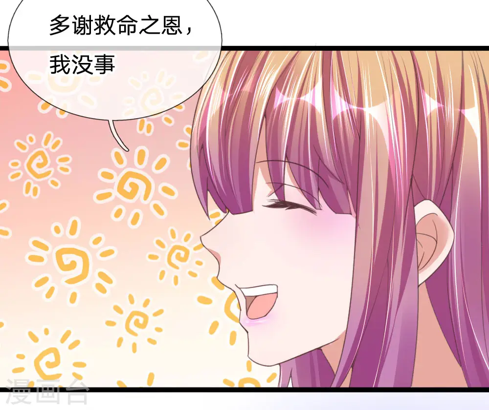 第105话 救命之恩，拔刀以报 第7页