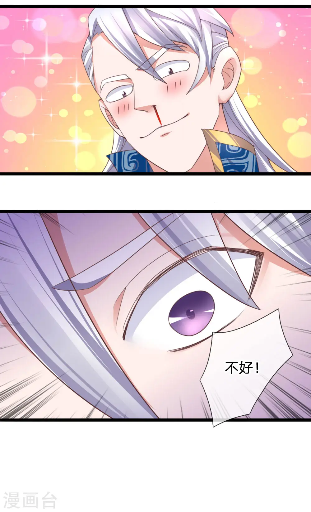 第105话 救命之恩，拔刀以报 第9页