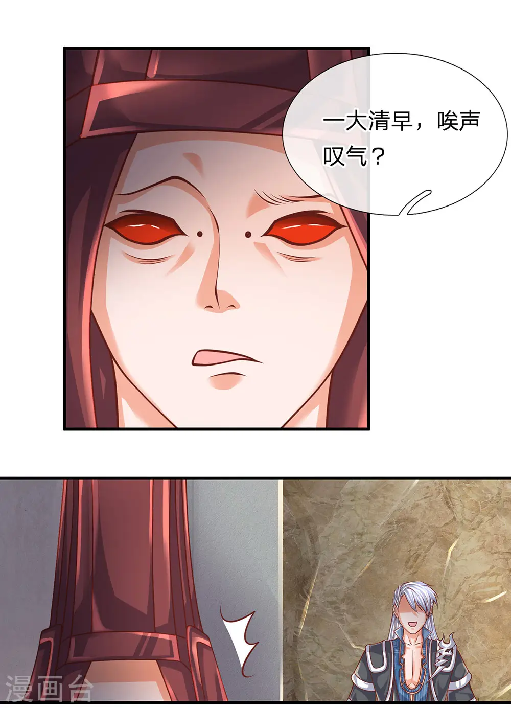 第102话 亲族大会，即将开启 第1页