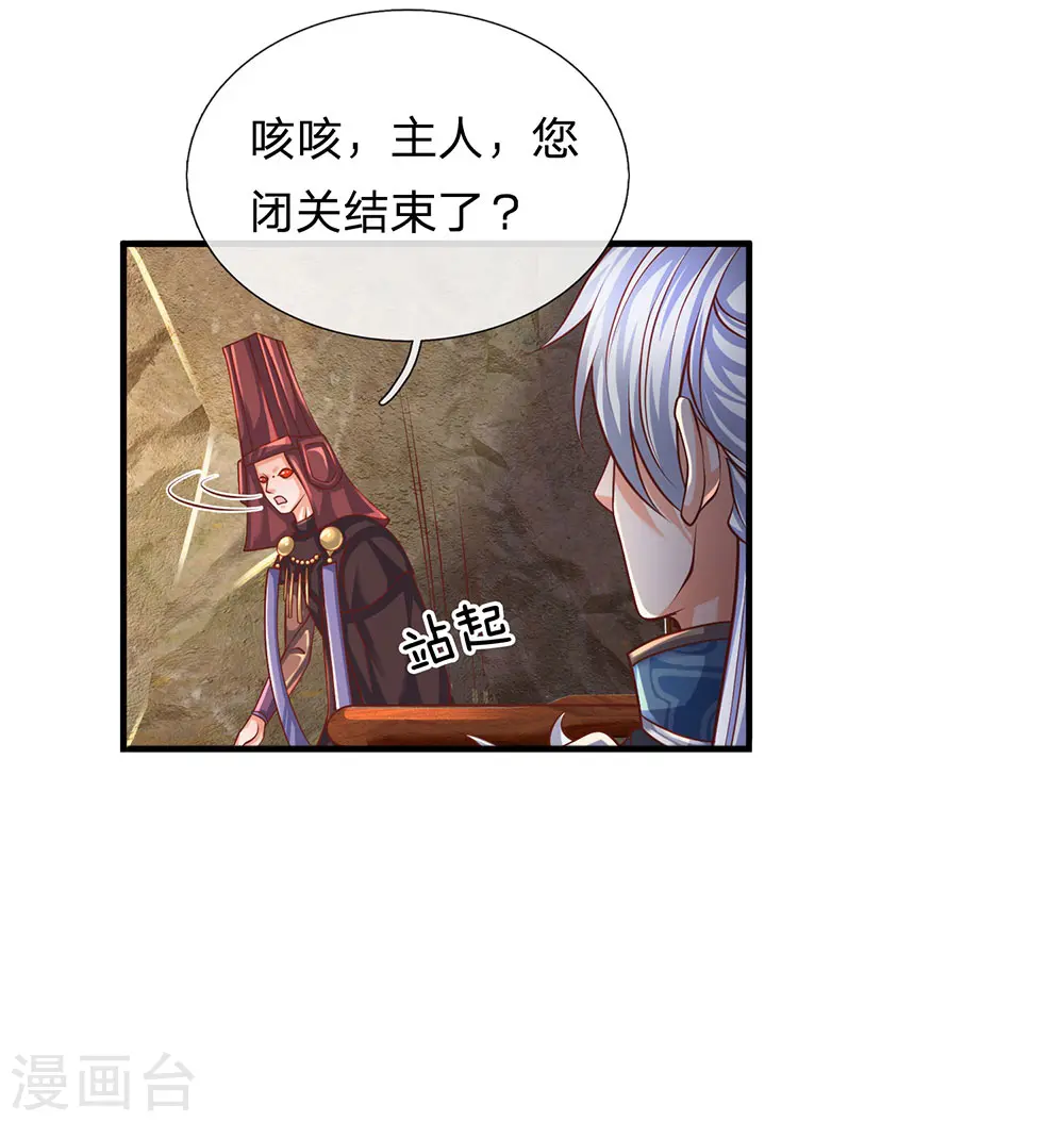 第102话 亲族大会，即将开启 第2页