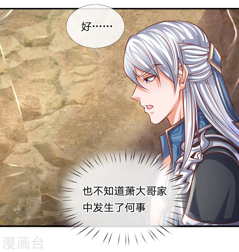 第102话 亲族大会，即将开启 第5页