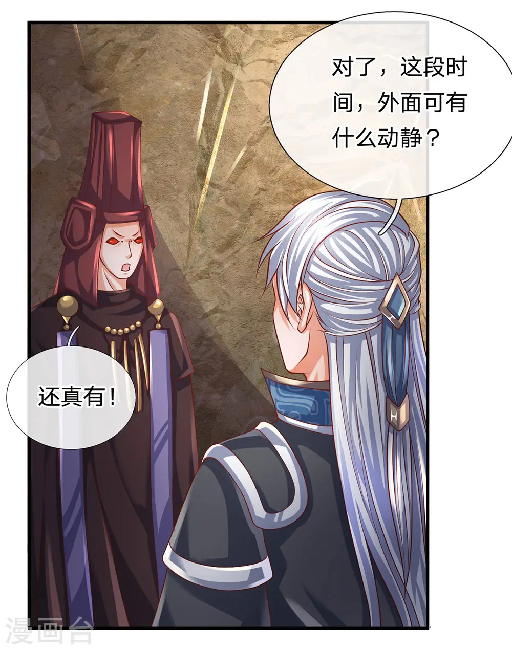 第102话 亲族大会，即将开启 第6页