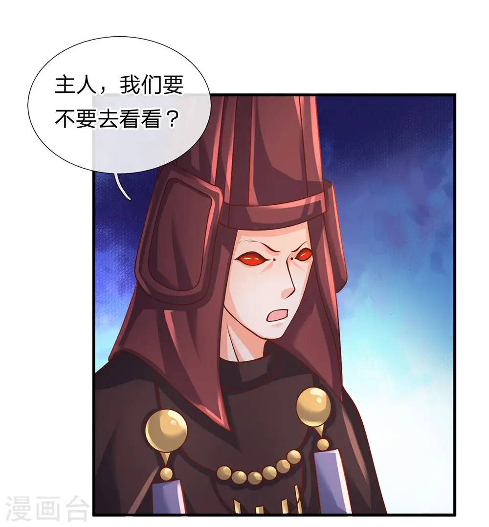 第102话 亲族大会，即将开启 第10页