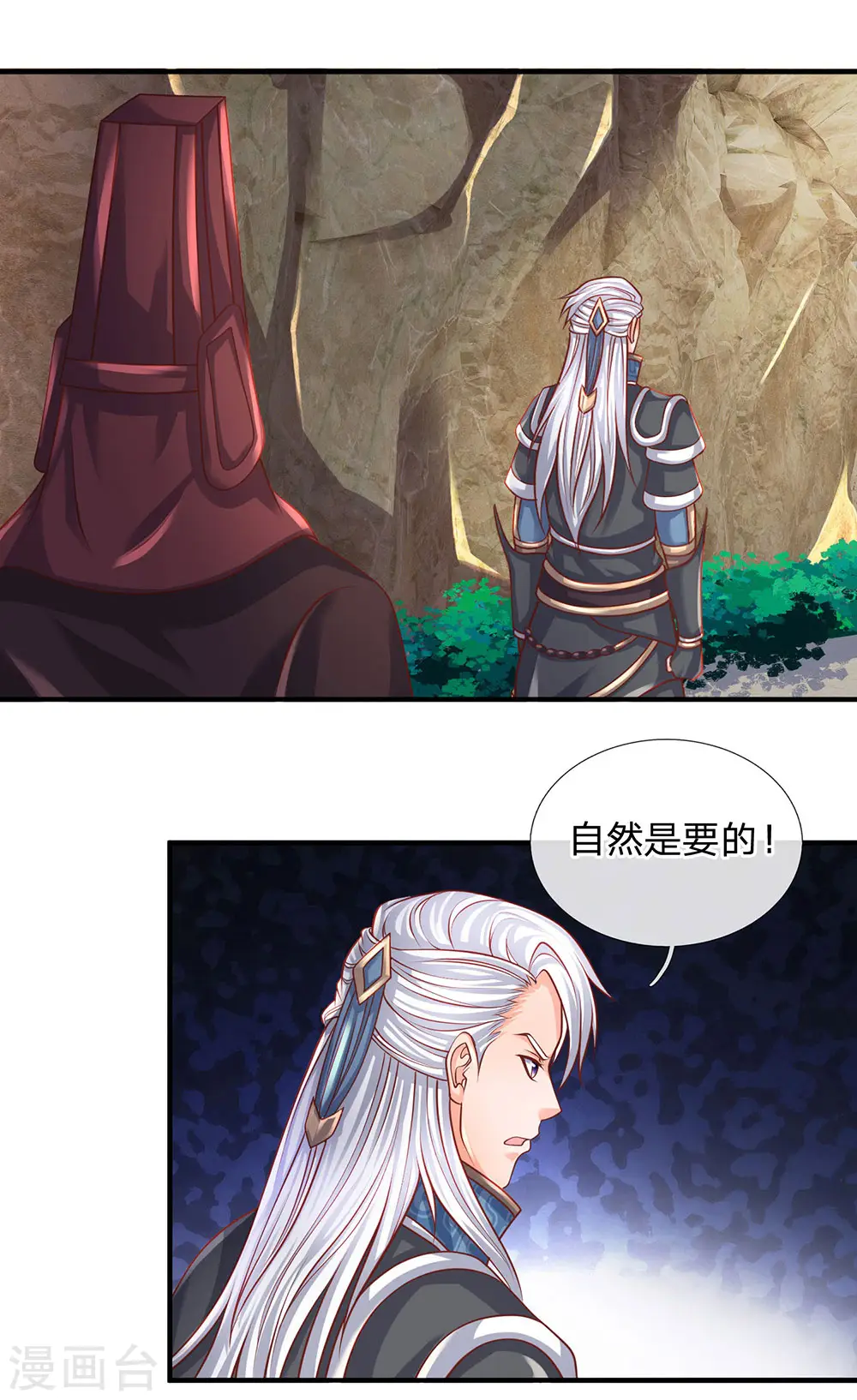 第102话 亲族大会，即将开启 第11页