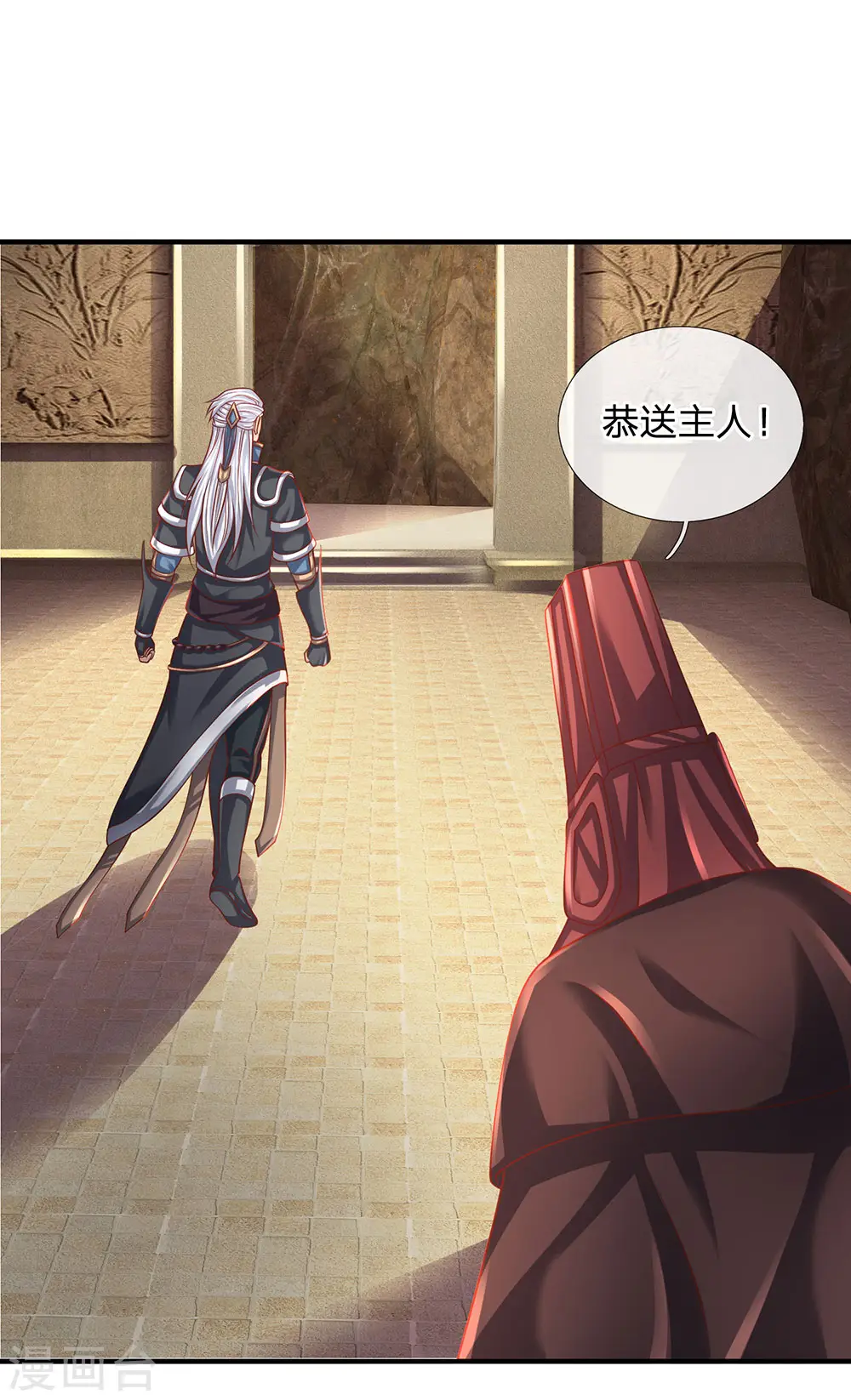第102话 亲族大会，即将开启 第13页