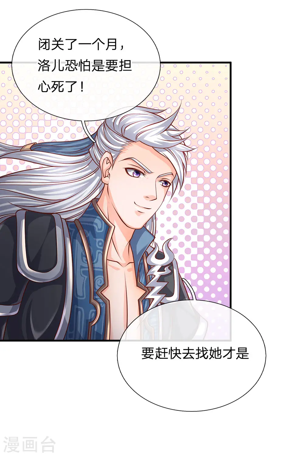 第102话 亲族大会，即将开启 第16页
