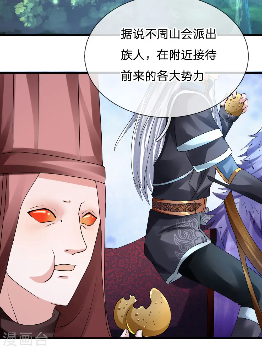 第104话 穿越丛林，偶遇美女 第2页