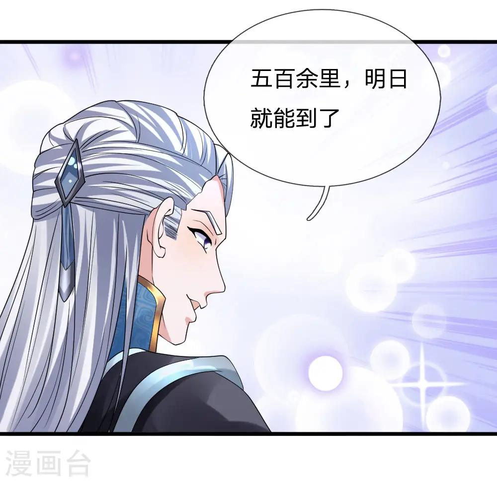 第104话 穿越丛林，偶遇美女 第3页