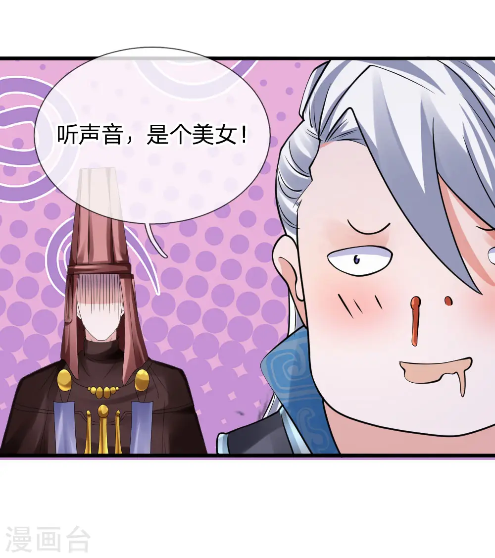 第104话 穿越丛林，偶遇美女 第6页