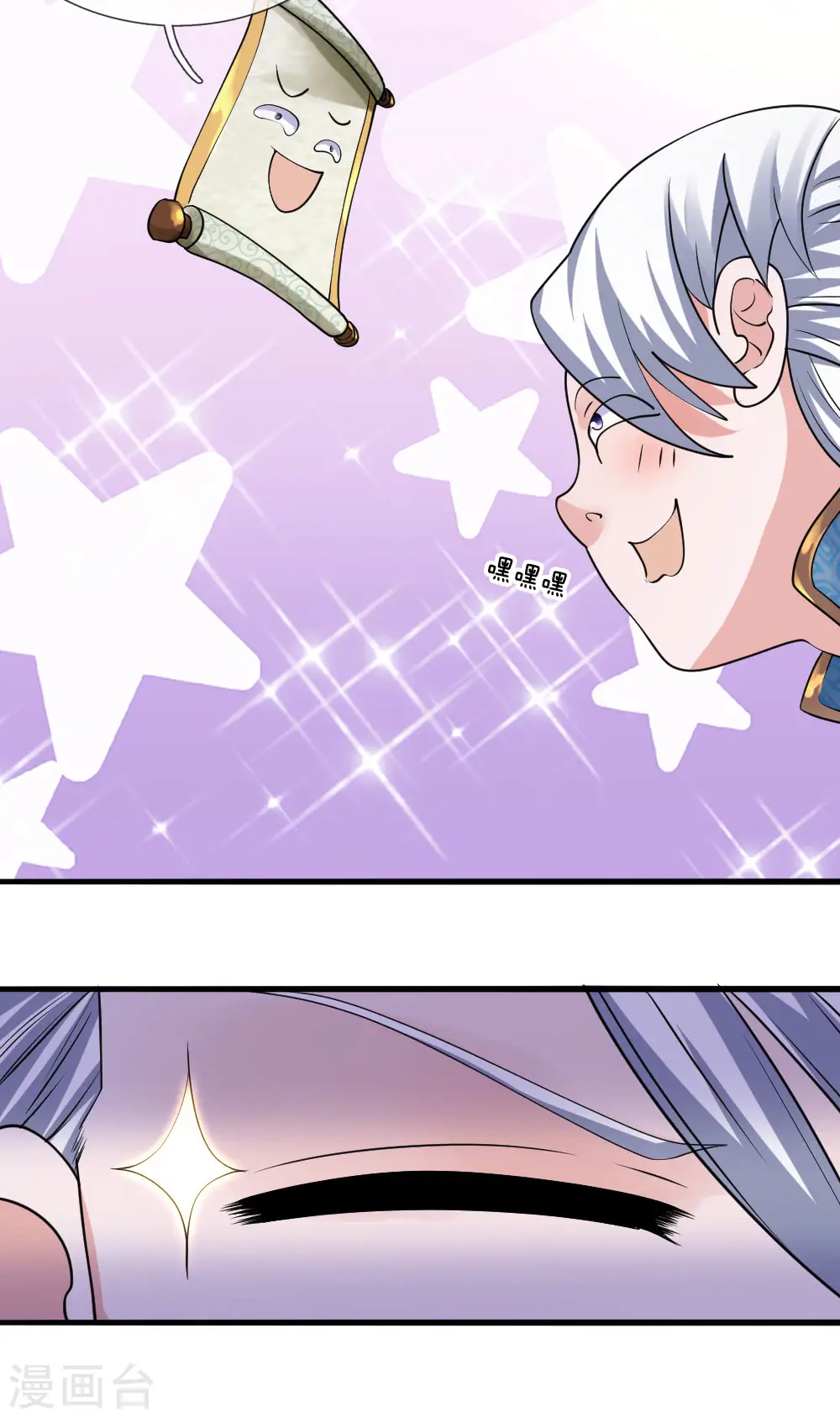 第104话 穿越丛林，偶遇美女 第8页
