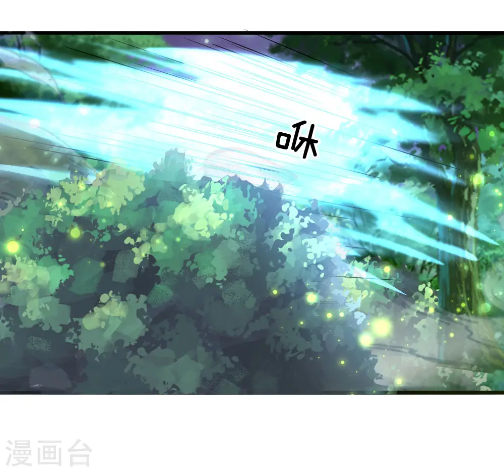 第104话 穿越丛林，偶遇美女 第10页