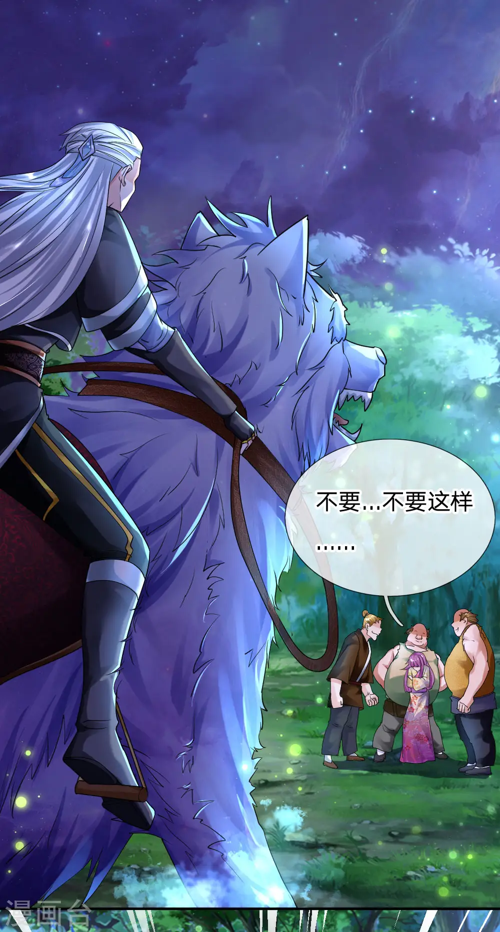 第104话 穿越丛林，偶遇美女 第12页