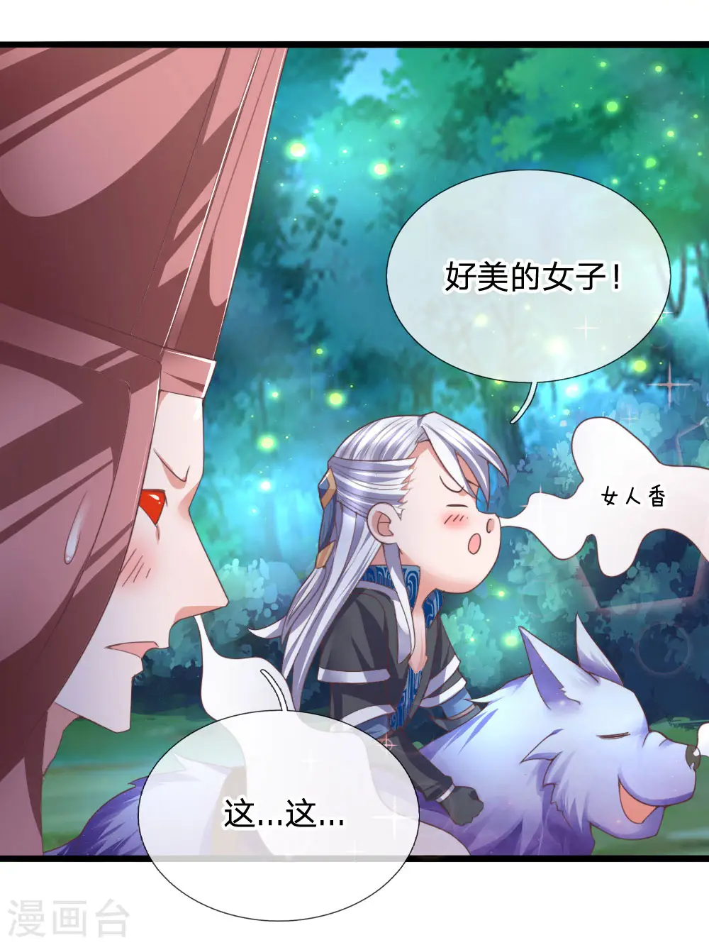 第104话 穿越丛林，偶遇美女 第15页
