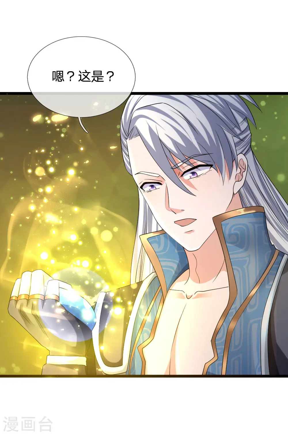 第103话 留你令牌，通行无阻 第6页