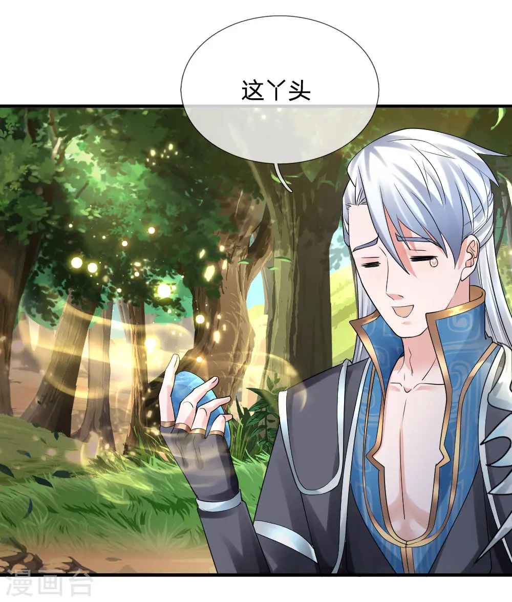 第103话 留你令牌，通行无阻 第10页