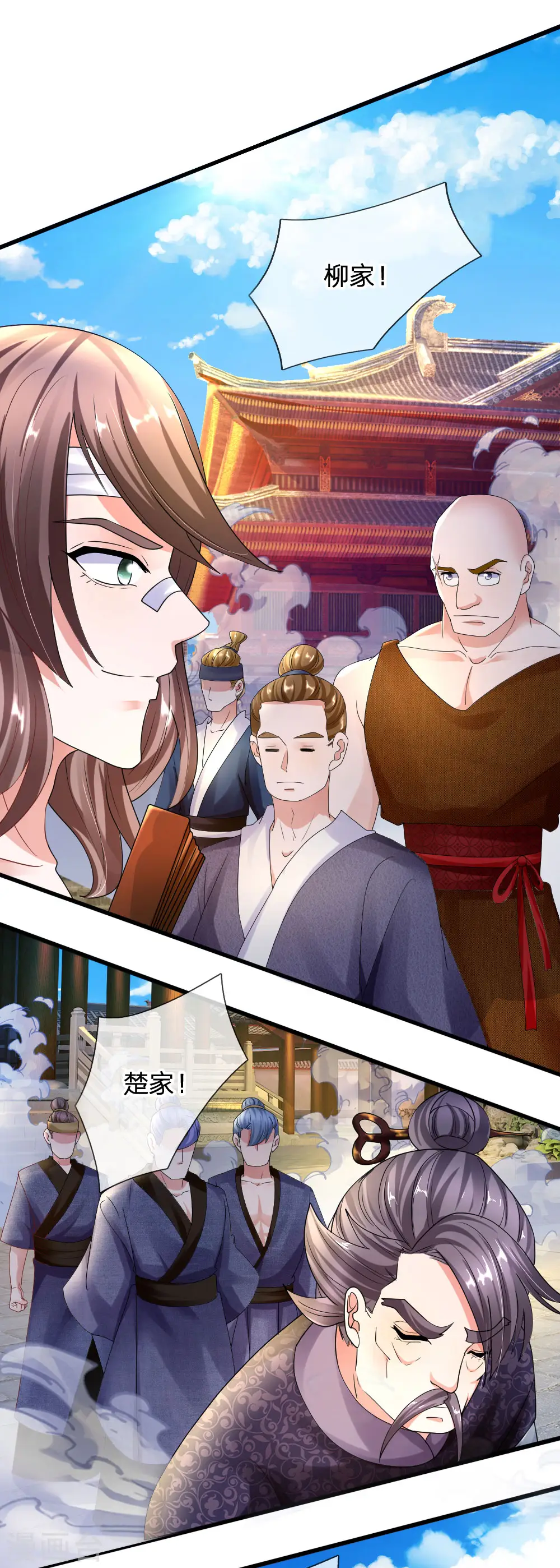 第103话 留你令牌，通行无阻 第15页