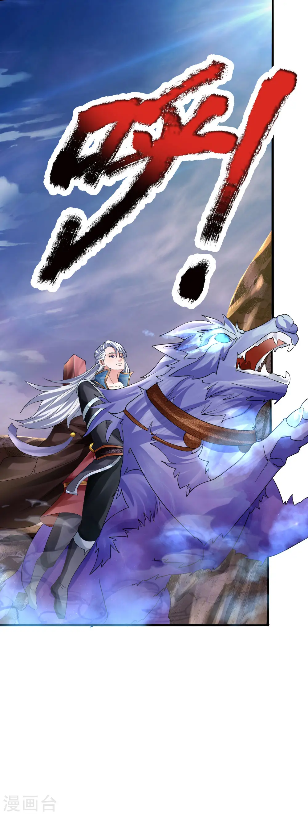 第103话 留你令牌，通行无阻 第20页